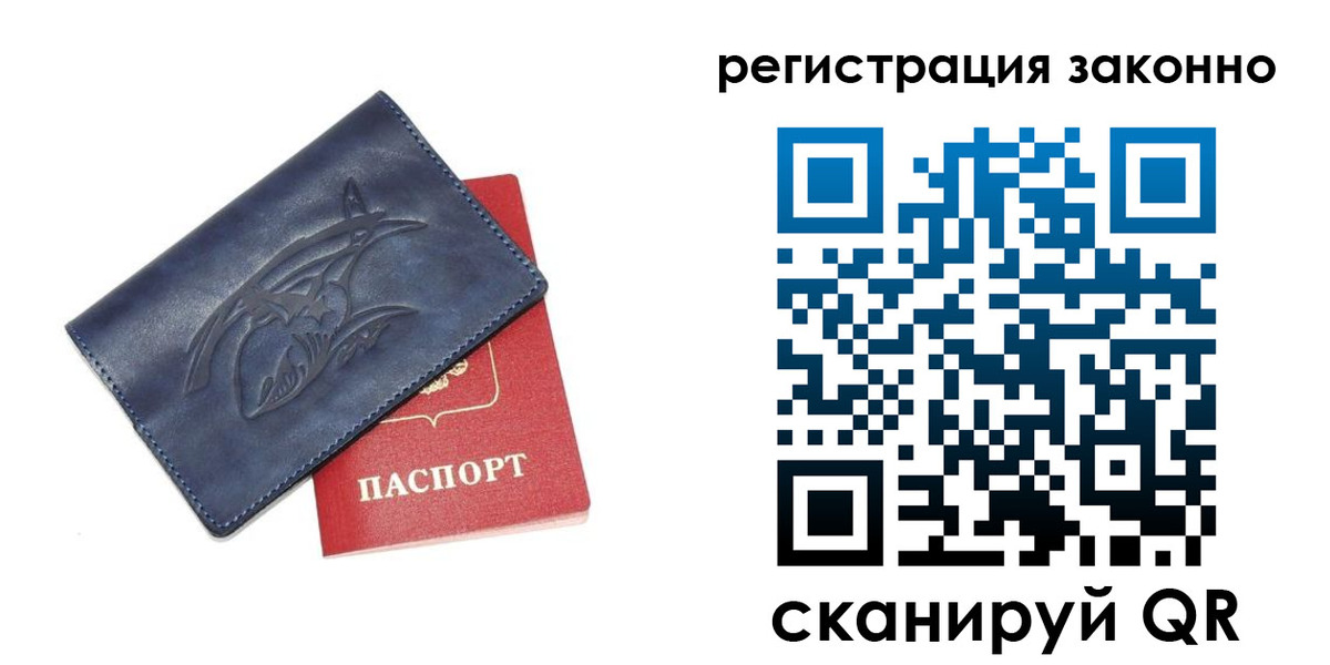 временная регистрация купить в Обояни
