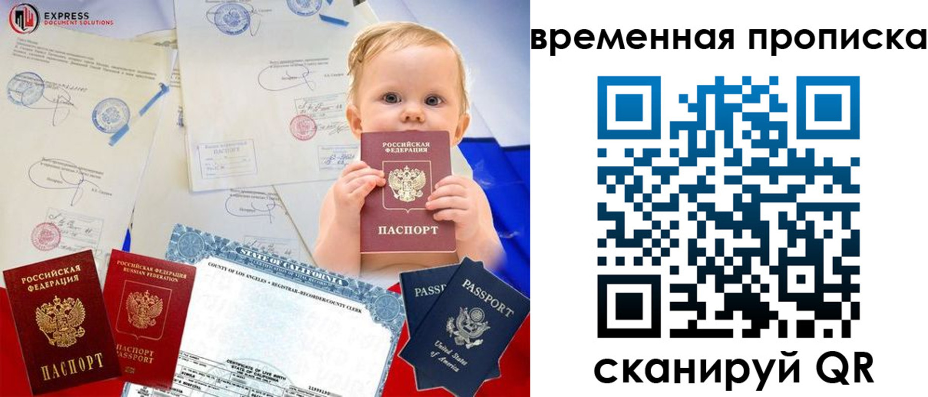 временная регистрация надежно в Обояни