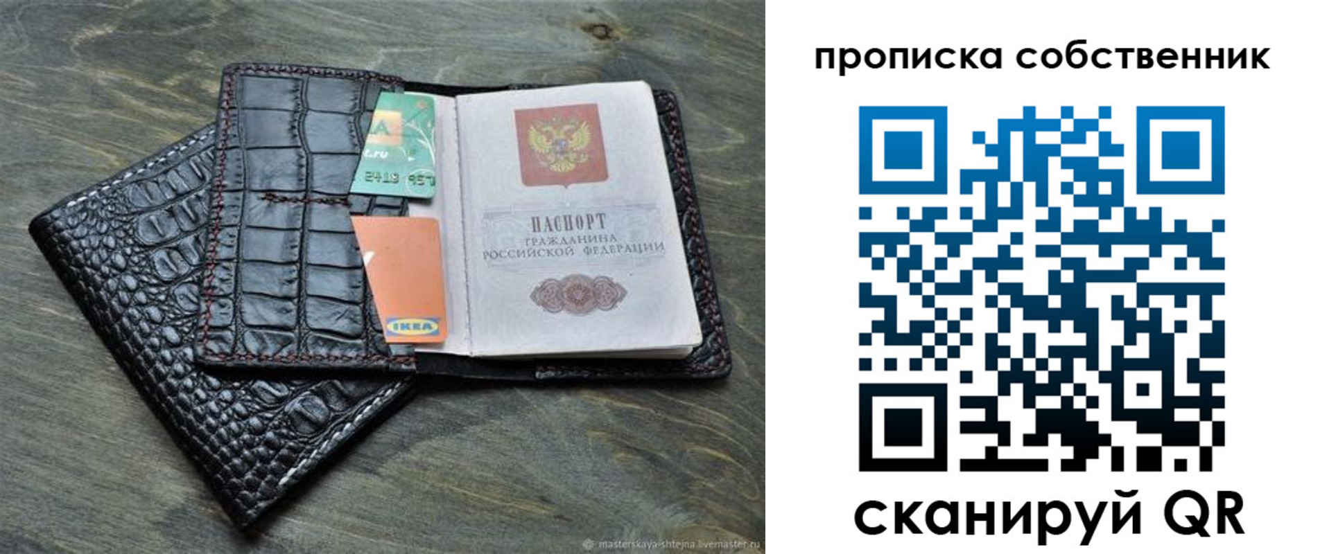 временная регистрация в Обояни