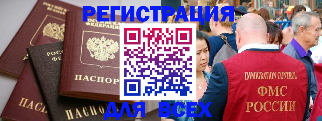 временная регистрация купить в Обояни