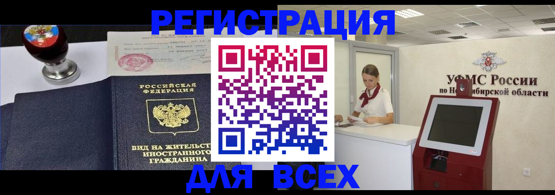 временная регистрация в квартире в Обояни