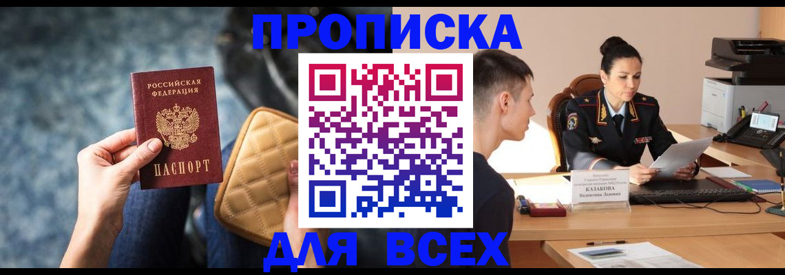 временная регистрация собственник в Обояни
