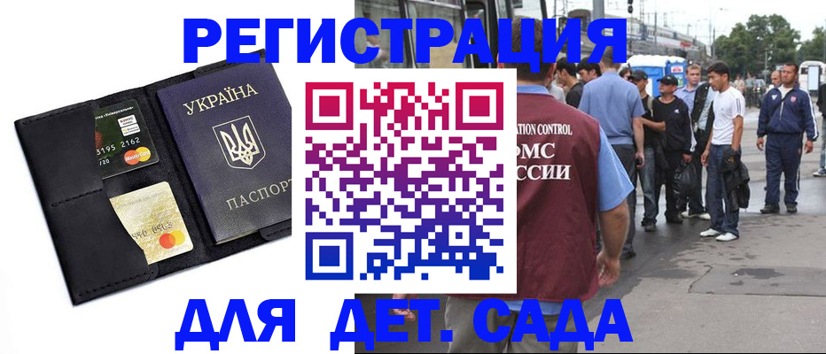 прописка регистрация в Обояни