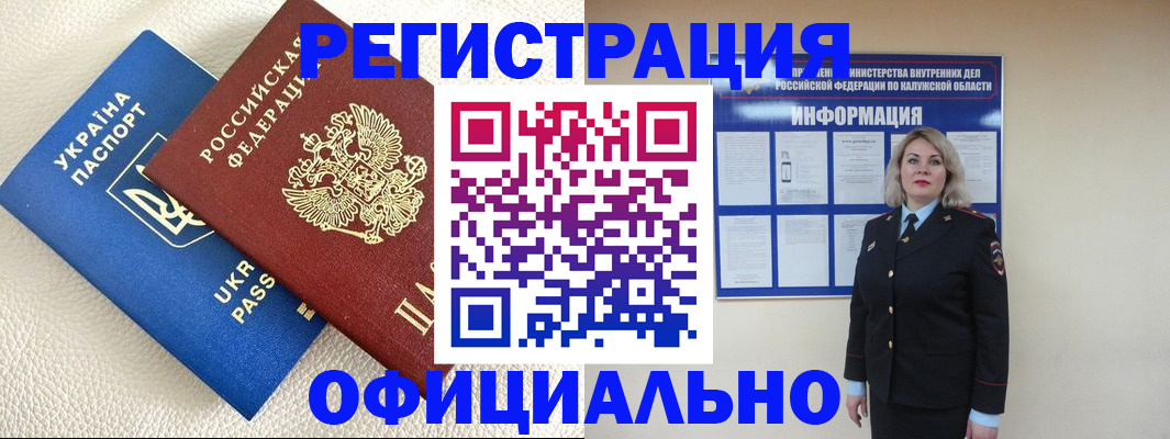 прописка для кредита в Обояни