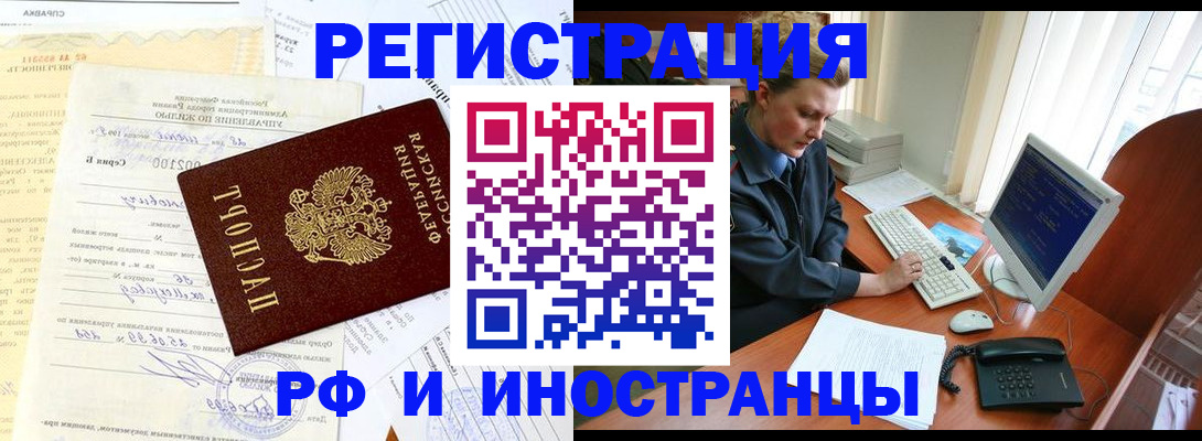 прописка 2025 в Обояни