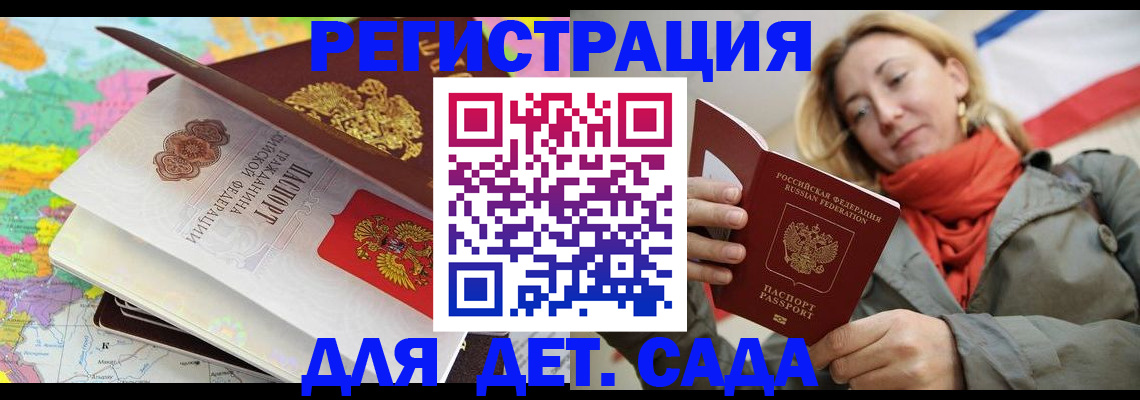 прописка иностранных граждан в Обояни