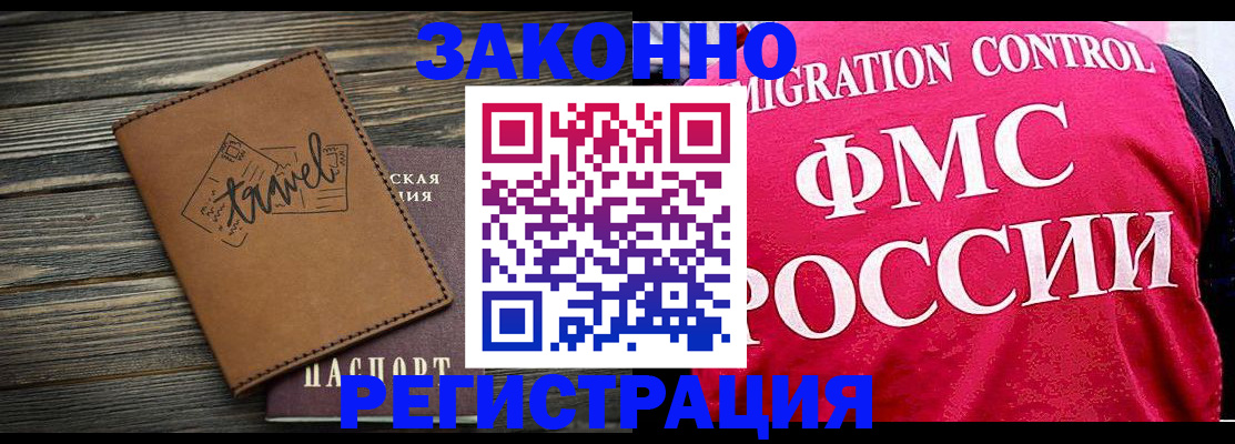 прописка для военкомата в Обояни